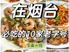 -禄源饭店