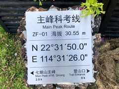 -七娘山