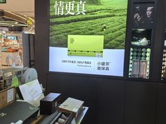 -小罐茶(广百百货中怡店)
