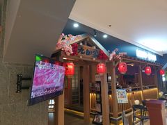 -九田家黑牛烤肉料理(新辰里亚运村店)