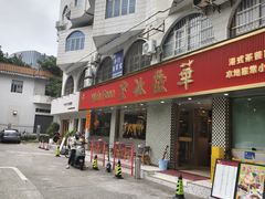 -華歡冰室-WahFoon(吉大店)