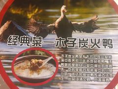 -木子山庄·安徽省老字号·中国炖锅宴