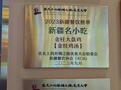 -金柱大盘鸡(南门店)