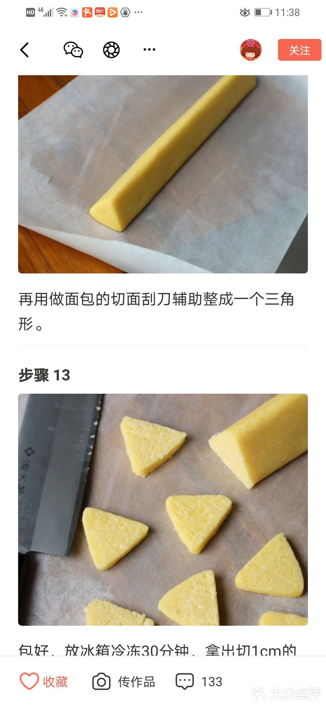 椰蓉三角酥