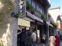 -南塘油赞子(南塘店)