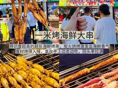 -大学城夜市