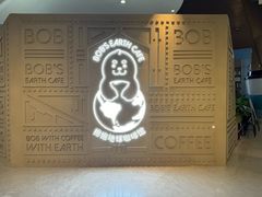 -抱抱地球咖啡馆(国家海洋博物馆店)