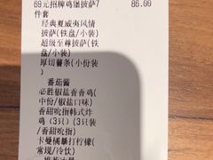 -必胜客(远大路店)