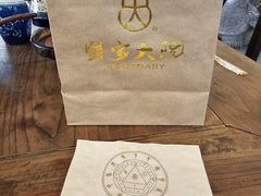 -吾介小籠館