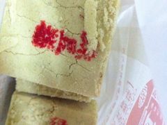 绿豆糕-大桥道糕点食品店(津塘路店)