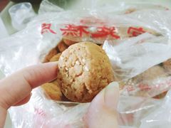 椒盐酥-宫廷糕点铺