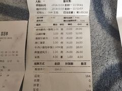 账单-弄堂小笼包(西青中北永旺购物中心店)