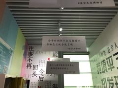-星空失恋博物馆(双子塔旗舰店)