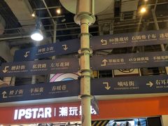 -骑鹅公社(南开大悦城店)