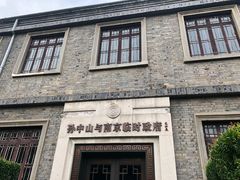 -南京中国近代史遗址博物馆(南京总统府)