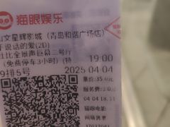 -山文星辉影城(青岛和谐广场店)