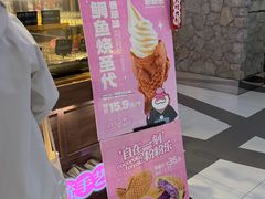 -粉粉乐鲷鱼烧(美罗城店)