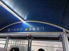 -公平路渡口(轮渡站)