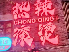 -重庆十八梯传统风貌区