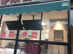 -茅溪菜·家宴(上品拾陆店)
