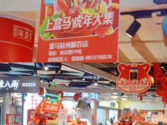 -盒马鲜生(解百新元华店)