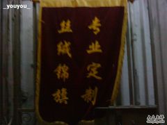 -宝宝文具店(马当路店)