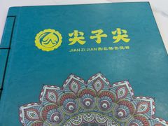 -清真·尖子尖牛肉面(王府井店)