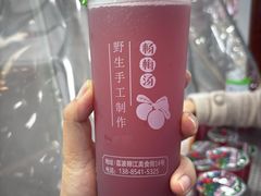 -喀斯特杨梅汤(荔波美食街店)