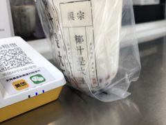 -眞宗·椰汁是大王(小娄巷店)