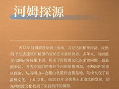 -余姚博物馆