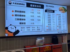 -大熊熊螺蛳粉(埌西店)