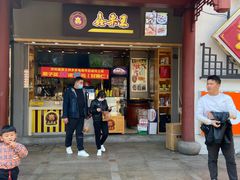 门面-鑫栗王(庙前街总店)