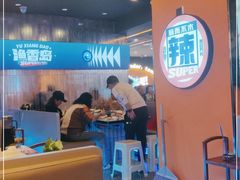 大堂-渔香岛美蛙鱼头火锅(威清路店)