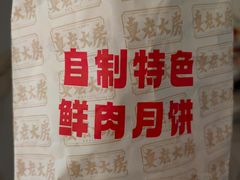 -真老大房(南京东路店)
