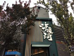 -龙湖星悦荟(颐和店)