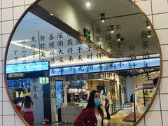 -眷茶(大卫城10楼店)