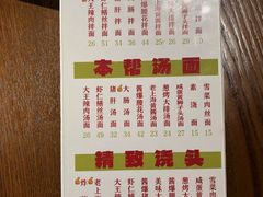-辣肉面大王(天平路店)