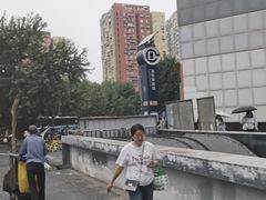 -呼家楼(地铁站)