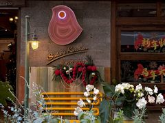 -翡翠鸟精品泰国菜(北辰财富中心店)