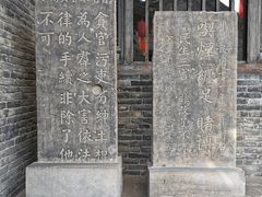 -平遥县衙