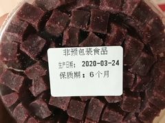 紫桑山楂条-小宝栗子(嘉华国际商业中心店)