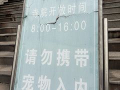 -博山正觉寺