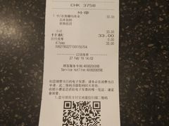 账单-星巴克(无锡大东方店)