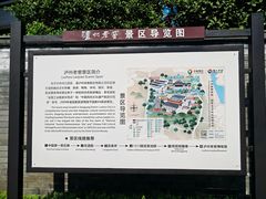 -泸州老窖景区