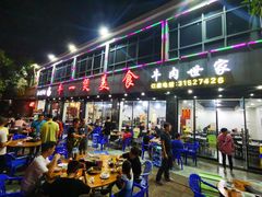 门面-牛一煲美食(江高店)