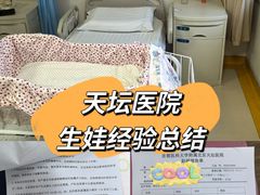 -首都医科大学附属北京天坛医院