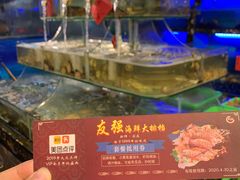 水产区-友强·23年特色海鲜大排档(厦门店)