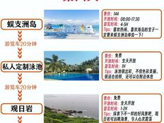 -三亚蜈支洲岛旅游区
