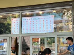 -石饮红星包子(中山路店)