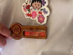 -海底捞火锅(人民广场店)